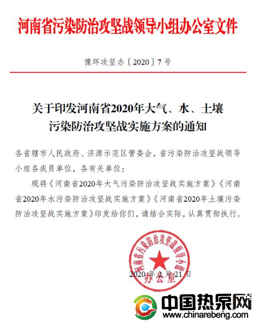 河南?。?020 年完成“雙替代”100 萬戶，積極推廣空氣源熱泵